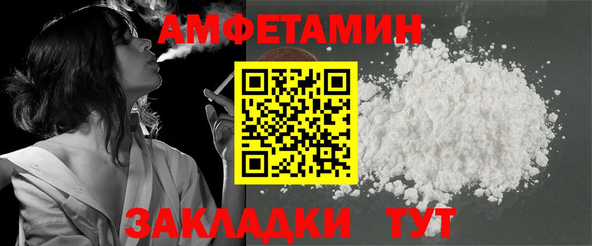 Шадринск  Amphetamine  АМФ  Вход с VPN  АМФЕТАМИН 97% 