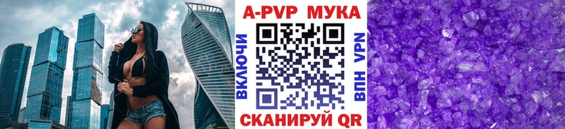 A-PVP Соль  Шадринск 