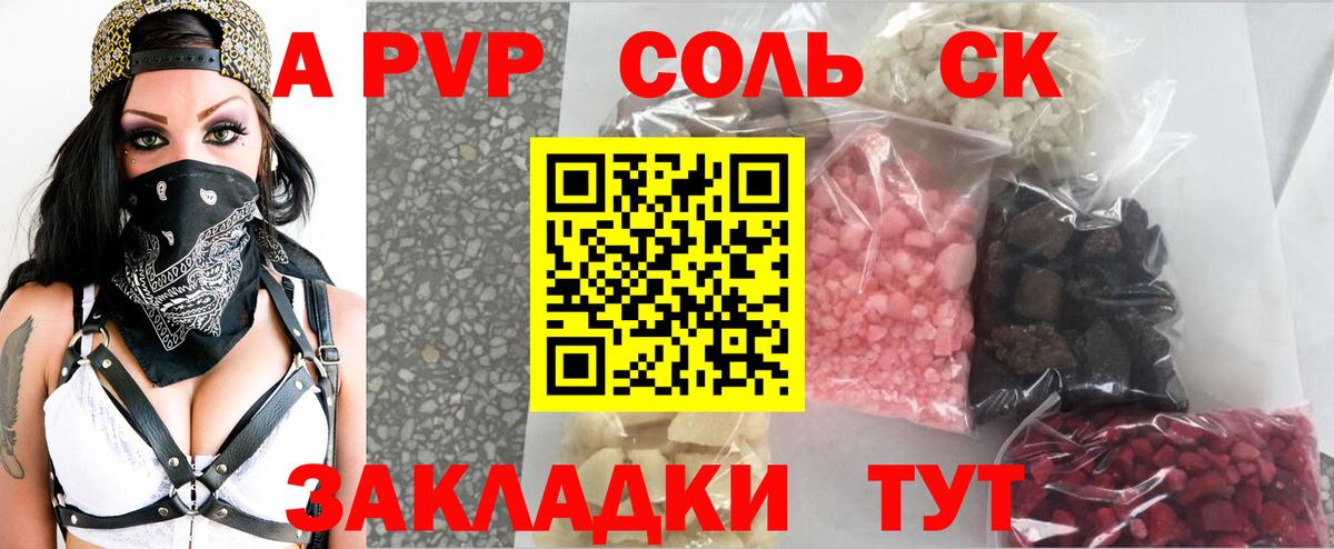 Alpha PVP СК Шадринск