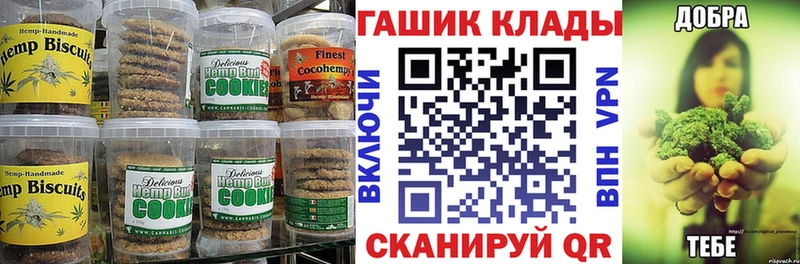купить  цена  Шадринск  Canna-Cookies марихуана 