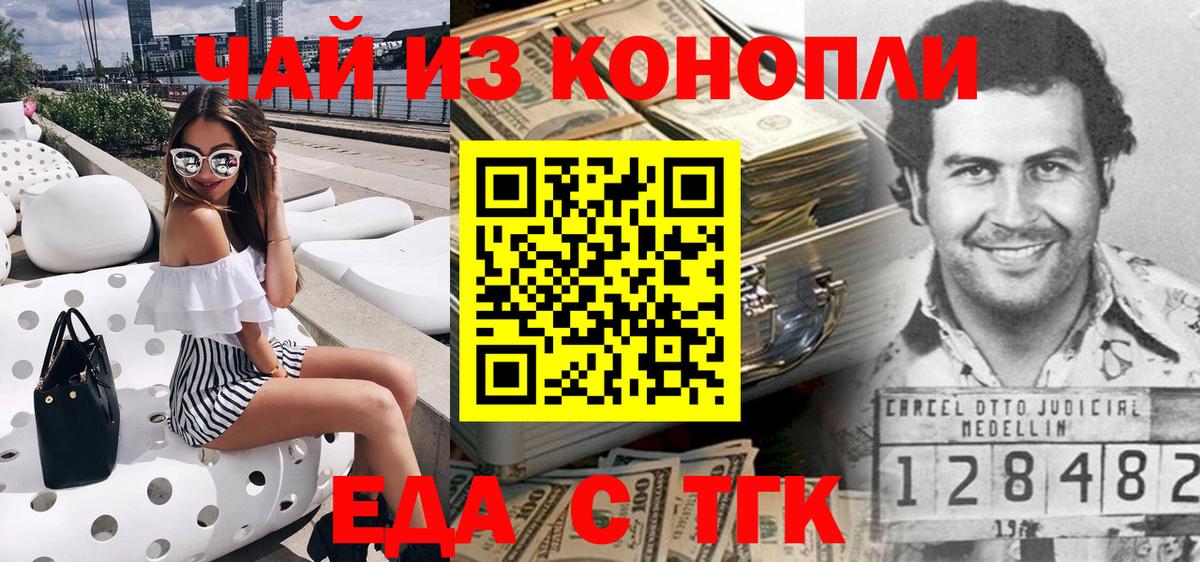 Печенье с ТГК марихуана Шадринск