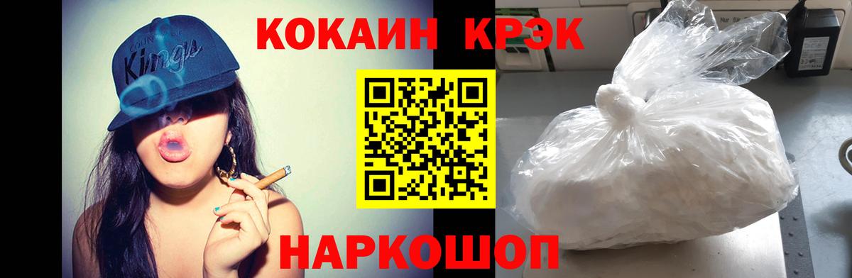 Кокаин 97%  КОКАИН Fish Scale  Вход с VPN  Шадринск 