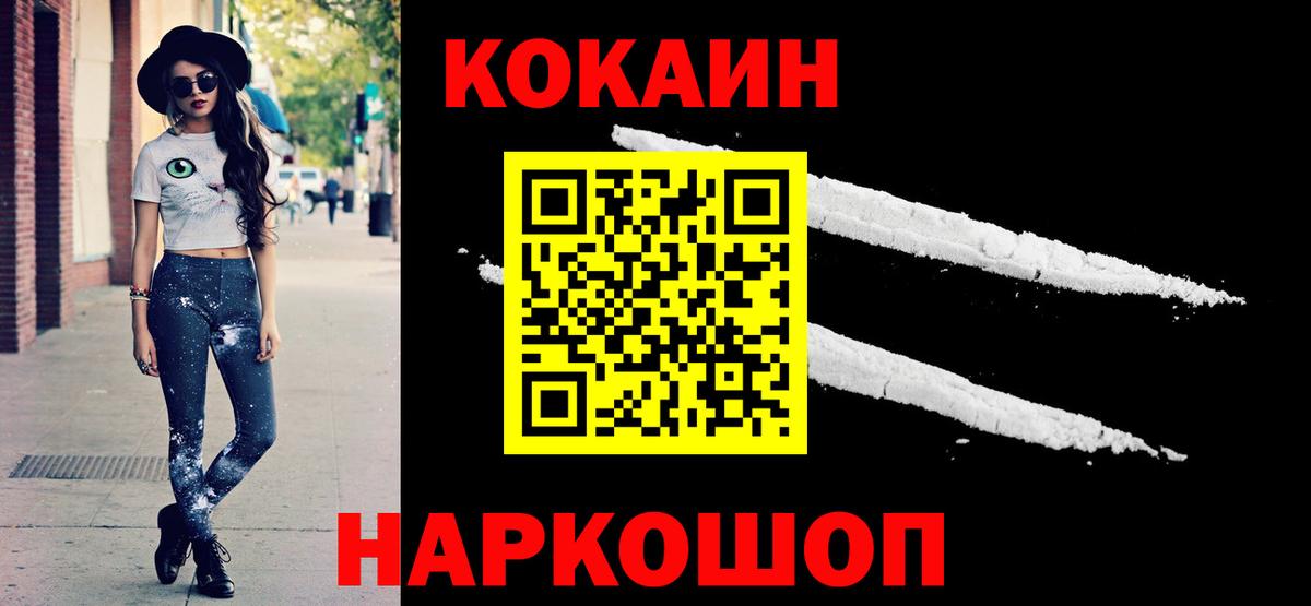 КОКАИН 98% Шадринск