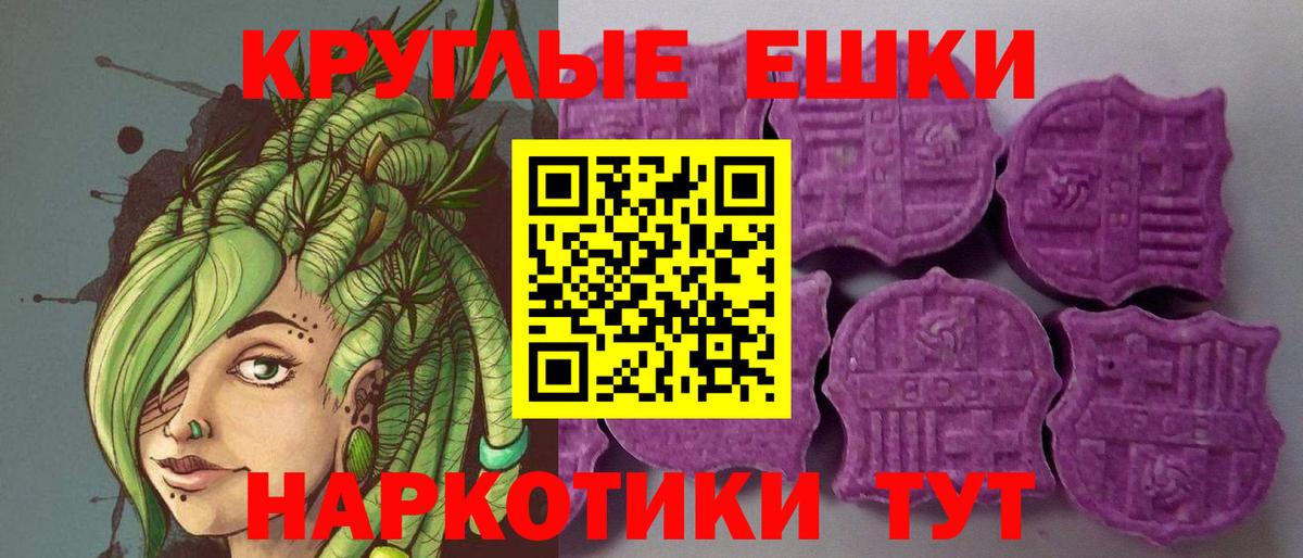 Экстази XTC  ЭКСТАЗИ XTC  Вход с VPN  Шадринск 