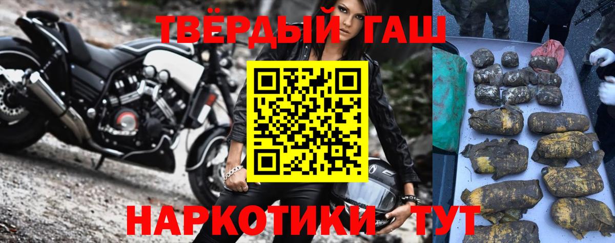 ГАШИШ гашик  Вход с VPN  Шадринск  Гашиш hashish 