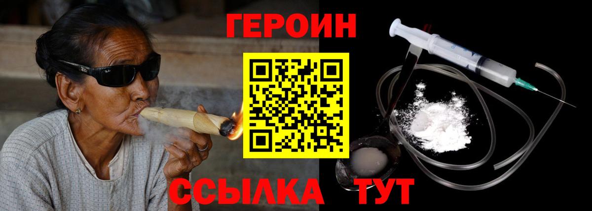 Шадринск  ГЕРОИН гречка  ГЕРОИН  Вход с VPN 