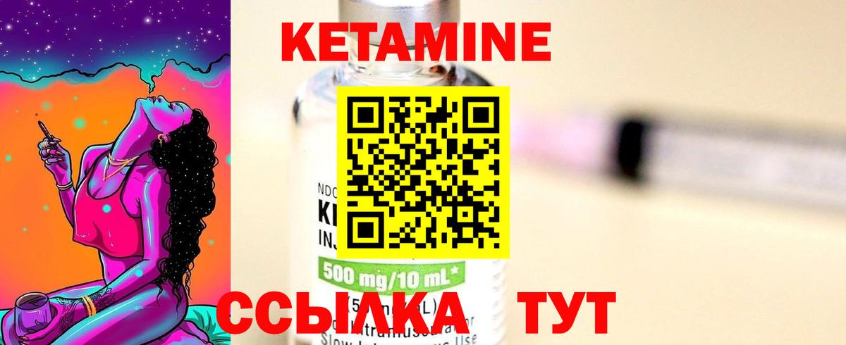 Кетамин ketamine  Вход с VPN  Шадринск  КЕТАМИН VHQ 