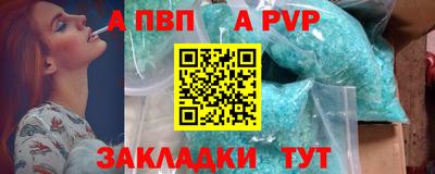 альфа пвп Пенза