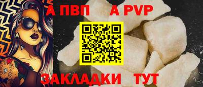 альфа пвп Пенза