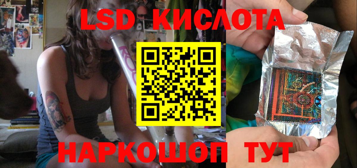 ЛСД экстази кислота Шадринск