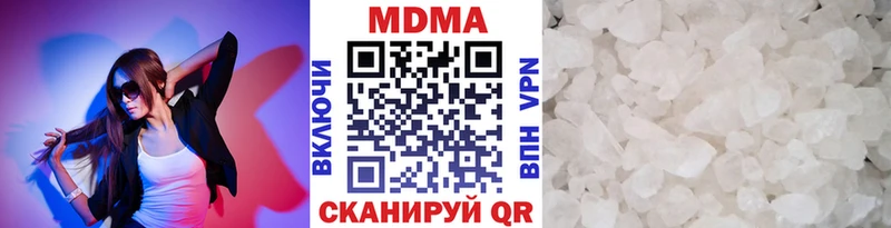 цена наркотик Шадринск MDMA кристаллы