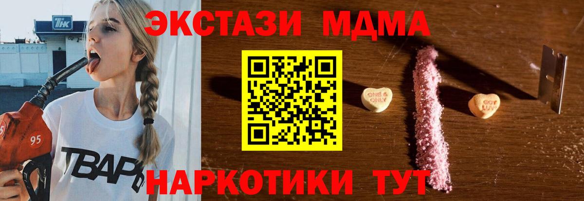 Шадринск  МДМА  Вход с VPN  MDMA молли  МДМА crystal 