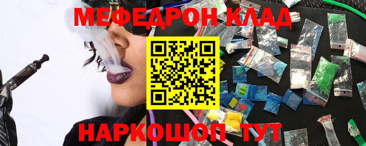 Мефедрон  Меф  Вход с VPN  Меф кристаллы  Шадринск  МЯУ-МЯУ 4 MMC 