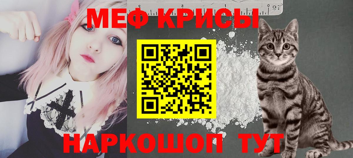 Меф Шадринск