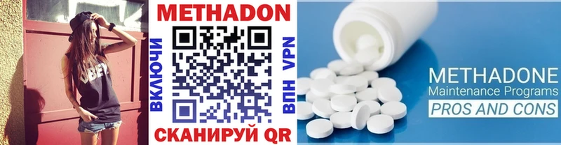 Метадон белоснежный  мега зеркало  Шадринск 