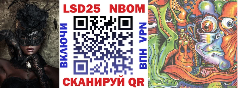 ОМГ ОМГ вход купить закладку Шадринск Марки NBOMe 1500мкг