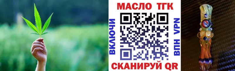 где купить наркоту  kraken ONION  ТГК Wax  Шадринск 