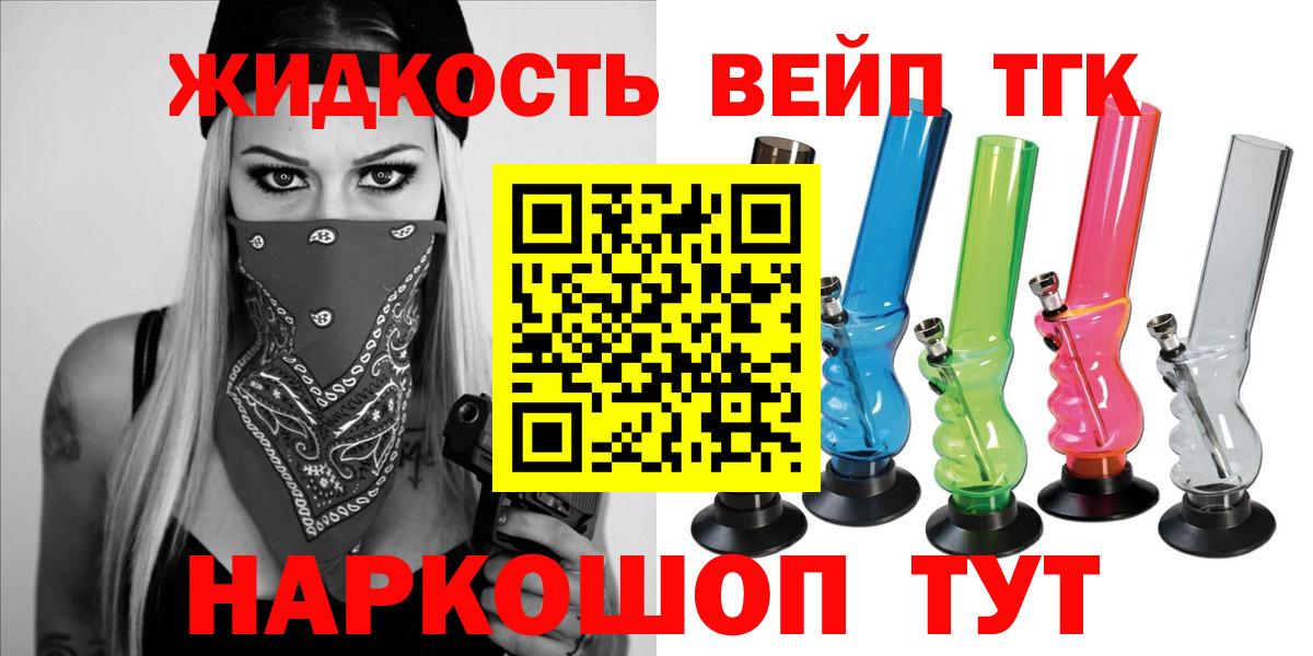 Шадринск  Дистиллят ТГК концентрат  Вход с VPN 