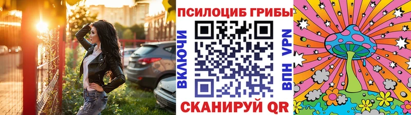 Галлюциногенные грибы мухоморы  Шадринск 