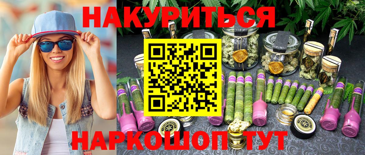 МАРИХУАНА ГИДРОПОН  Каннабис марихуана  МАРИХУАНА планчик  Шадринск  Вход с VPN  Канабис VHQ 